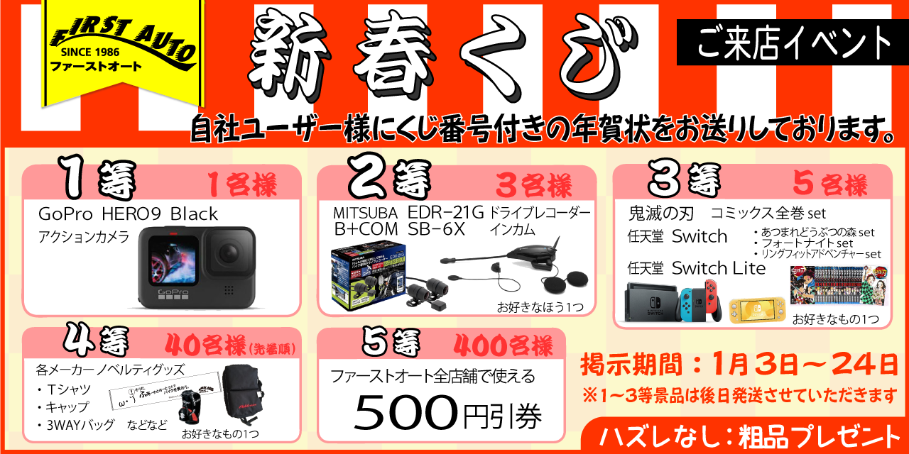 ファーストオート 関西に6店舗のオートバイ販売店 新車 中古車 逆輸入車 スズキ ヤマハ ホンダ カワサキ バイク通販 無料査定 出張買取 大阪 ファーストオート 関西に6店舗のオートバイ販売店 新車 中古車 逆輸入車 スズキ ヤマハ ホンダ カワサキ バイク通販 無料査定 出張買取 大阪