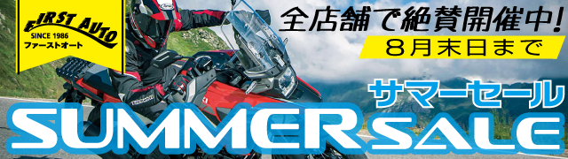 ファーストオート 関西に6店舗のオートバイ販売店 新車 中古車 逆輸入車 スズキ ヤマハ ホンダ カワサキ バイク通販 無料査定 出張買取 大阪