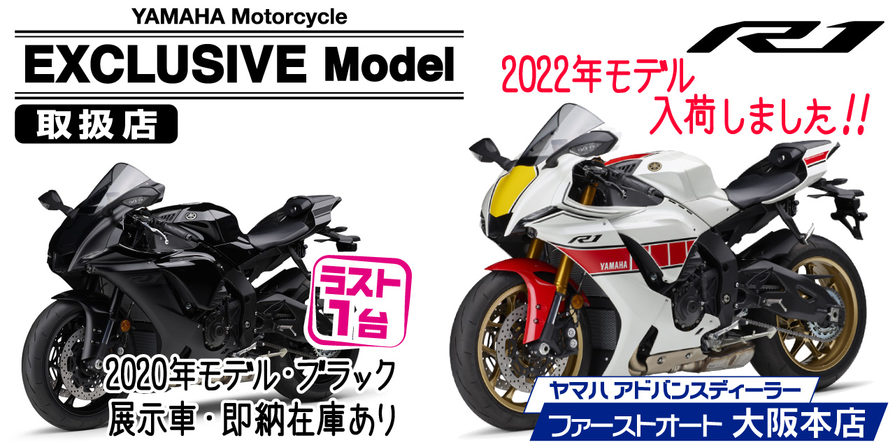 ファーストオート 関西に6店舗のオートバイ販売店 新車 中古車 逆輸入車 スズキ ヤマハ ホンダ カワサキ バイク通販 無料査定 出張買取 大阪 ファーストオート 関西に6店舗のオートバイ販売店 新車 中古車 逆輸入車 スズキ ヤマハ ホンダ カワサキ バイク通販 無料査定 出張買取 大阪
