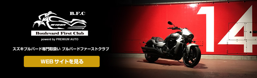 プレミアムオート｜フラッグシップモデルを多数揃えるプレミアム